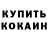 Кетамин VHQ Dar Bers