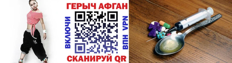 ГЕРОИН афганец Карталы